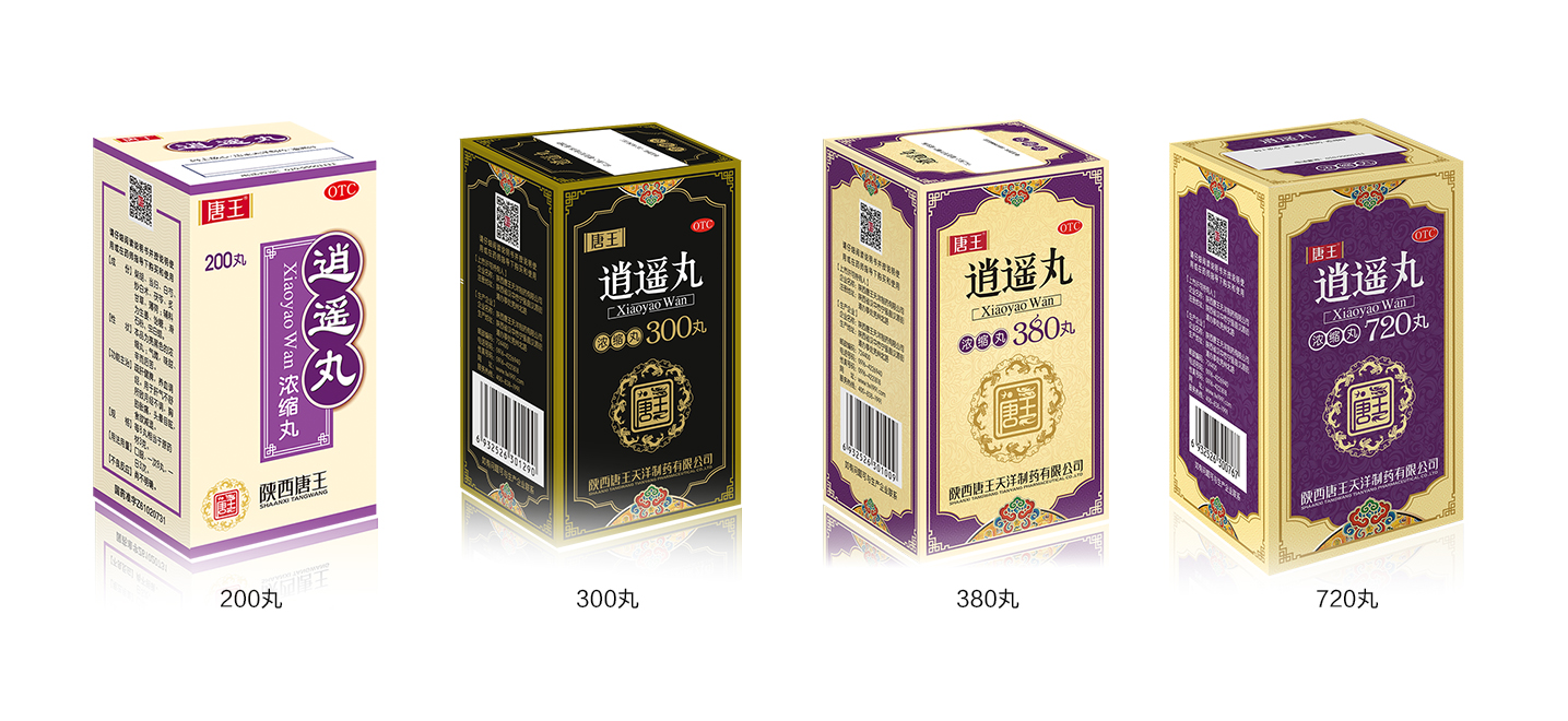 逍遙丸.jpg