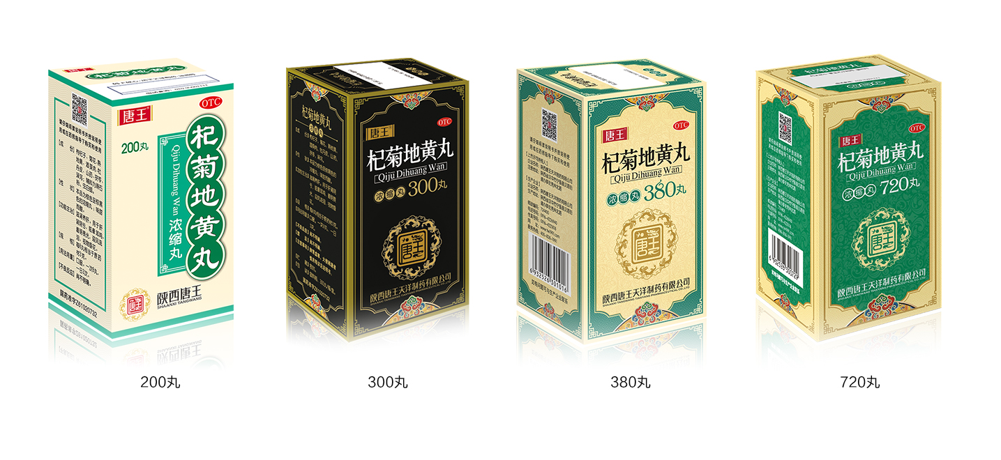 杞菊地黃丸.jpg