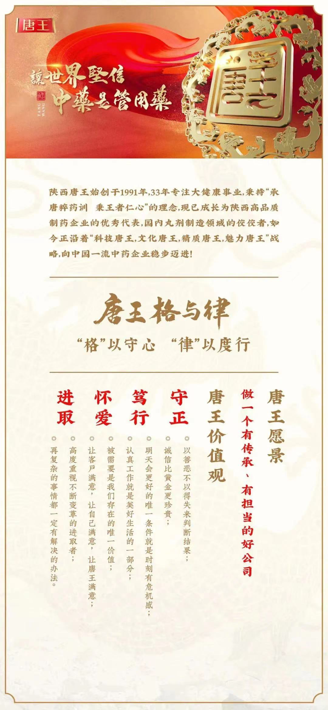 唐王格与律.jpg