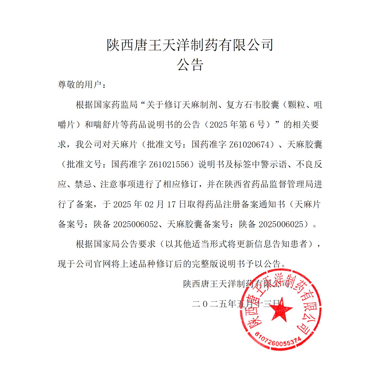 公告_01(1).jpg